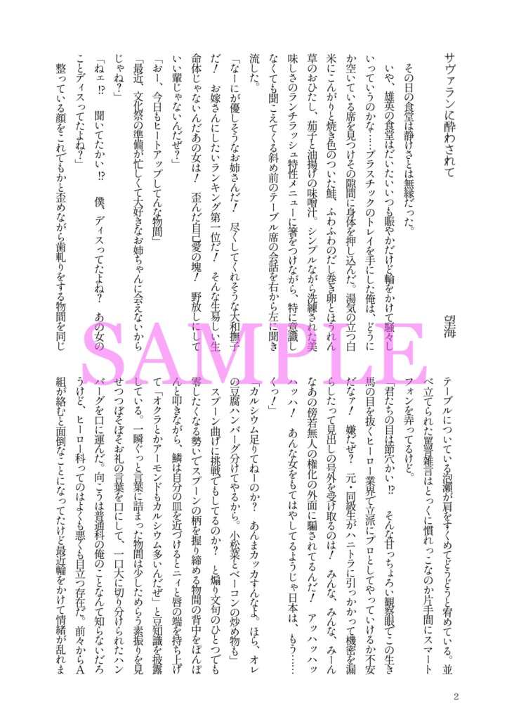 Assortiment de Rêves