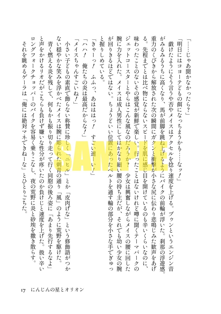 ヘスティアの花冠