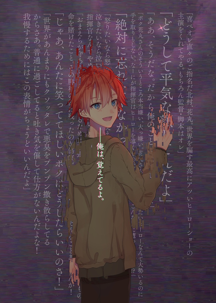 【新刊ネタバレ注意】WORLD ENDLESS BOYS ギミック解説