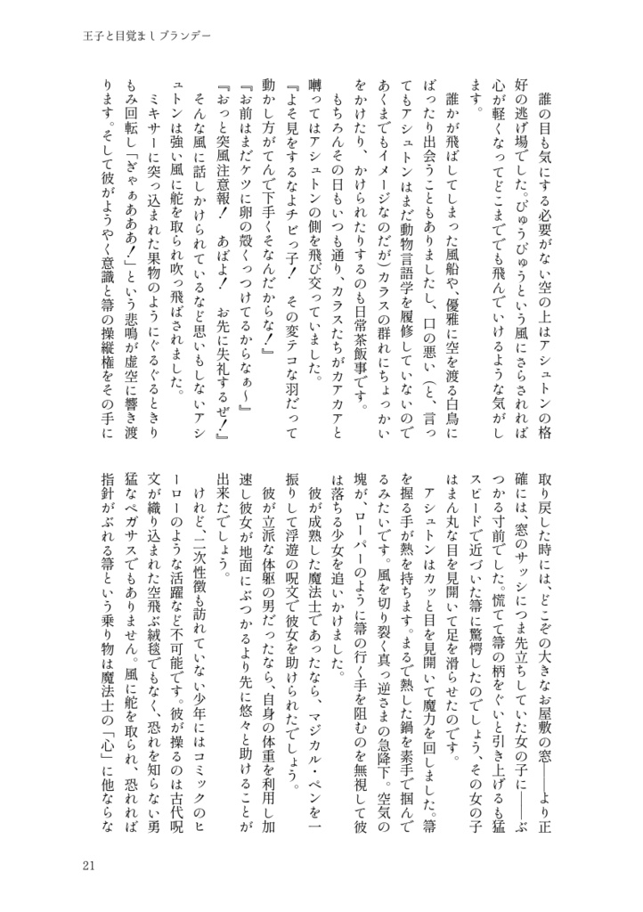 COCKTALES ~酒にまつわるいくつかの話~