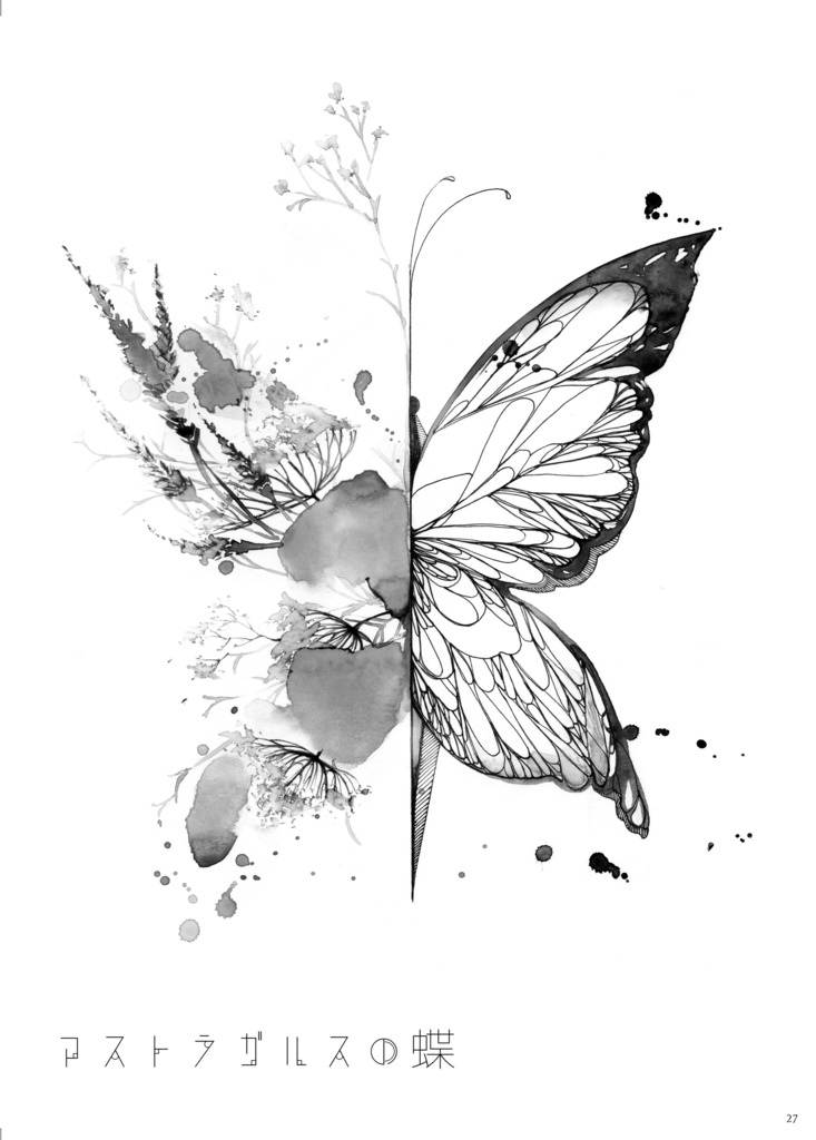 モルフォウェヌスの骸