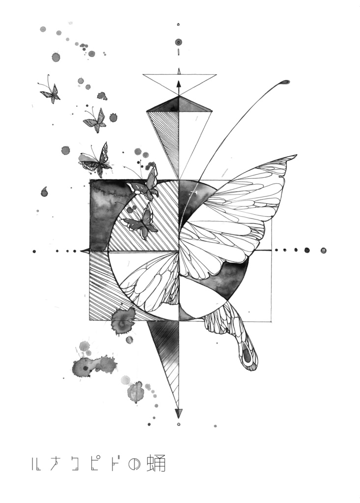 モルフォウェヌスの骸