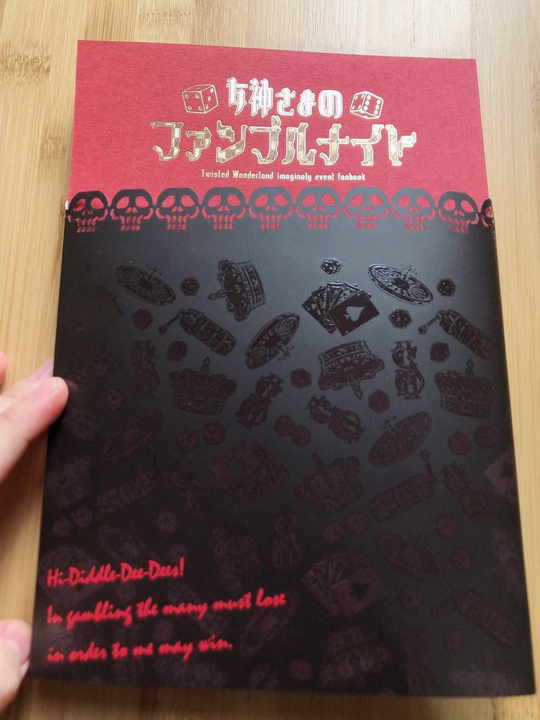 女神さまのファンブルナイト