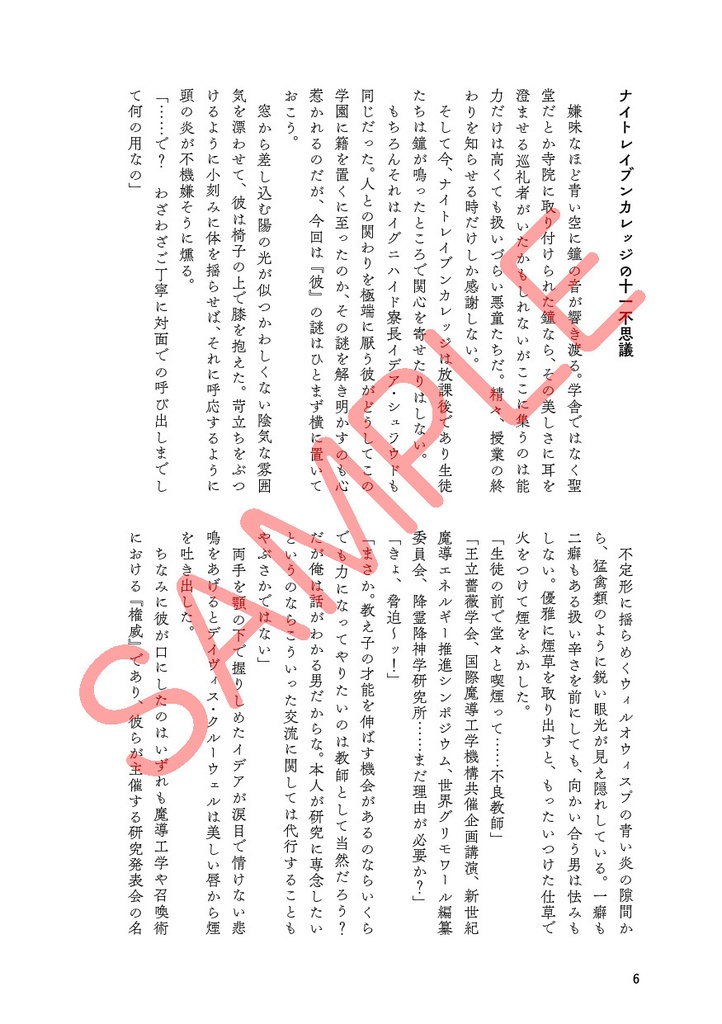 女神さまのファンブルナイト