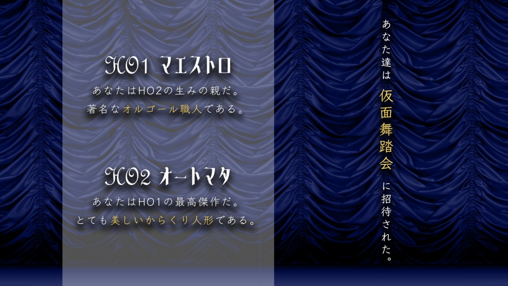 『Tarantism Masquerade』SPLL:E107001