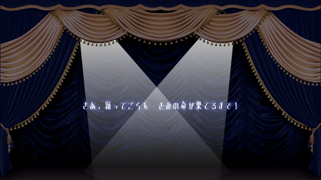 『Tarantism Masquerade』SPLL:E107001