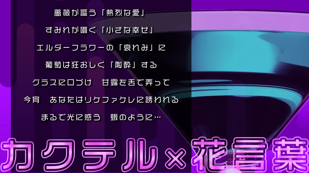 【CoC6版】リケファケレの誘蛾な夜