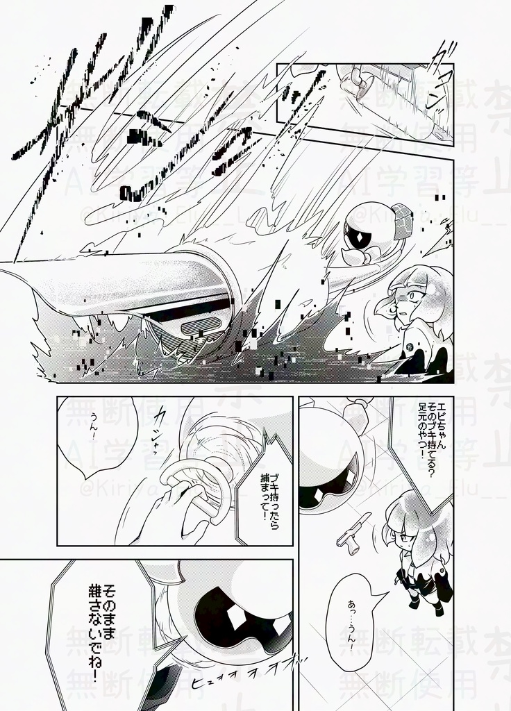 【スプラケット27】LESILIENCE LOG【電子版】