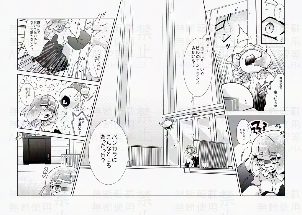 【スプラケット27】LESILIENCE LOG【電子版】