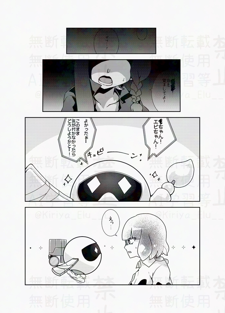 【スプラケット27】LESILIENCE LOG【電子版】