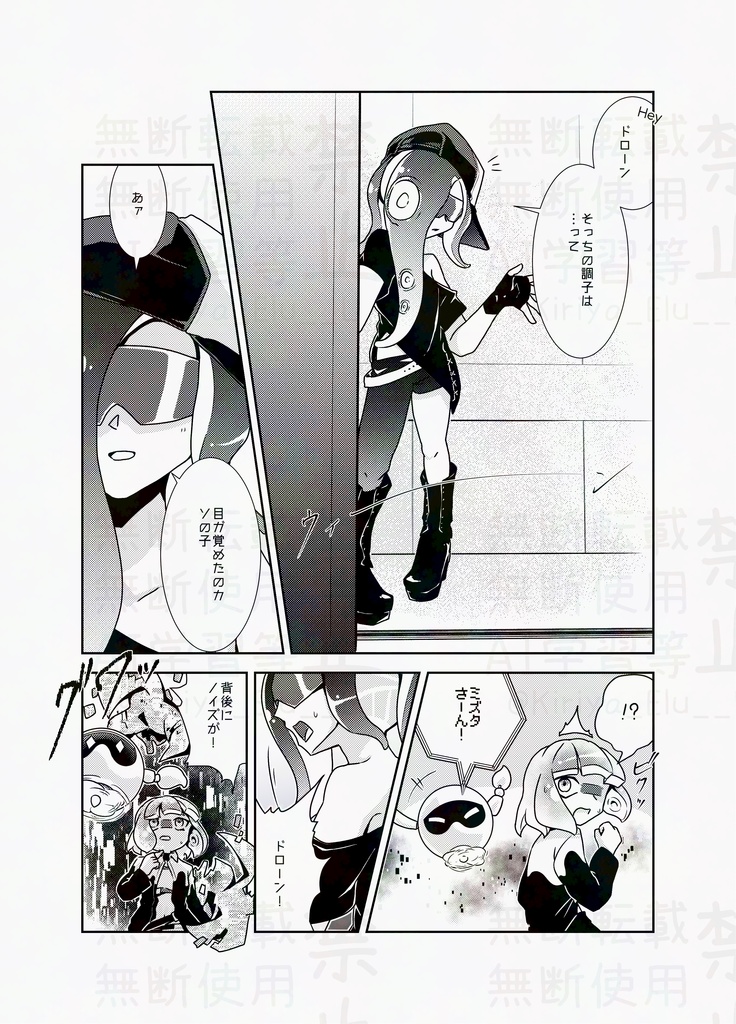 【スプラケット27】LESILIENCE LOG【電子版】