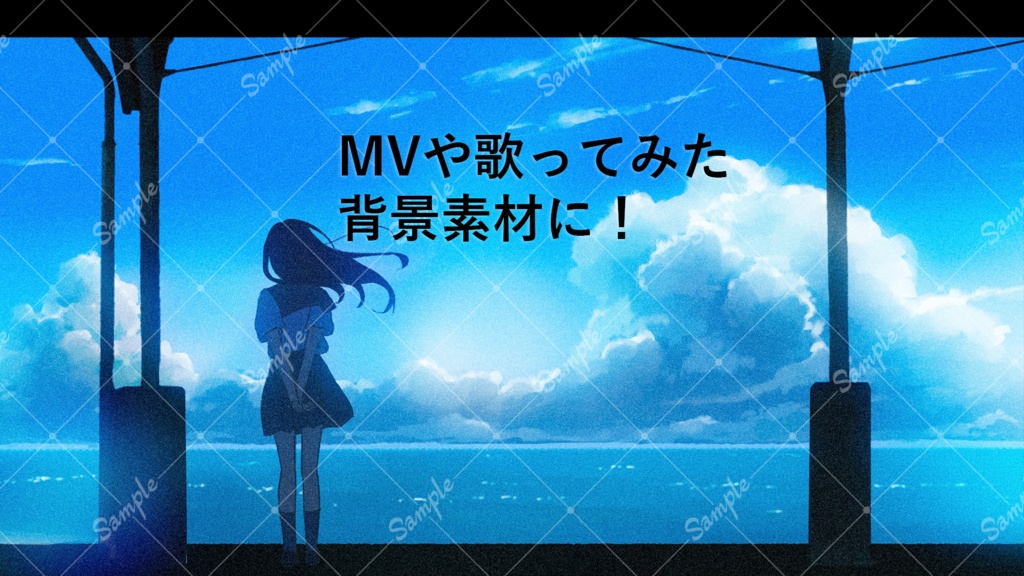 ノスタルジックな背景イラスト-MVや歌ってみたの背景に-