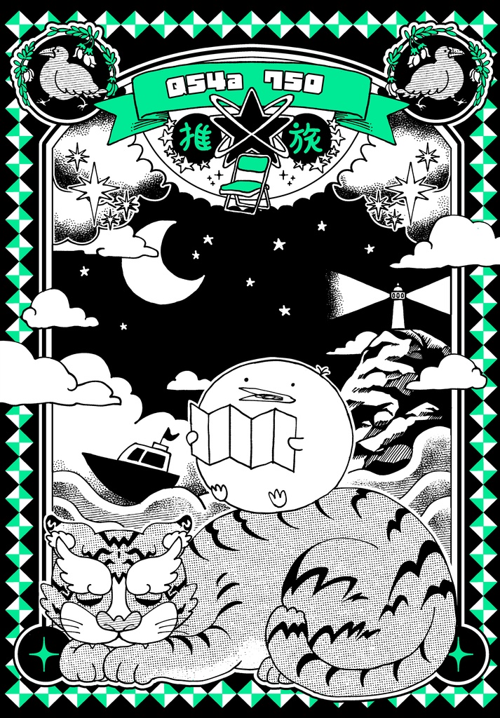 やっていく2(電子書籍版)