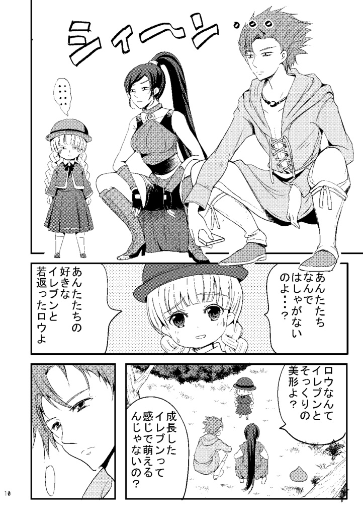 <在庫僅少>きわどい、イレブンくん