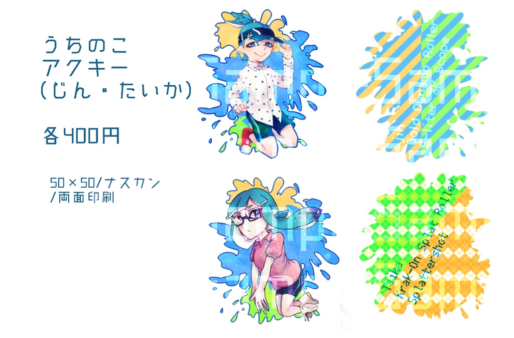 マイイカアクリルキーホルダー