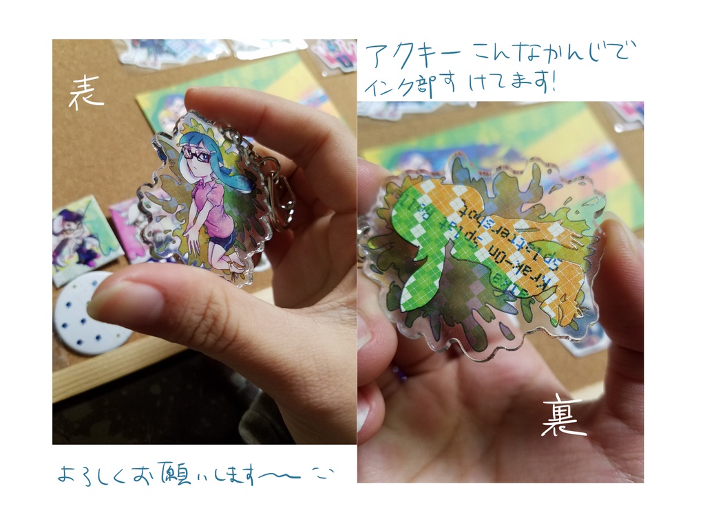 マイイカアクリルキーホルダー