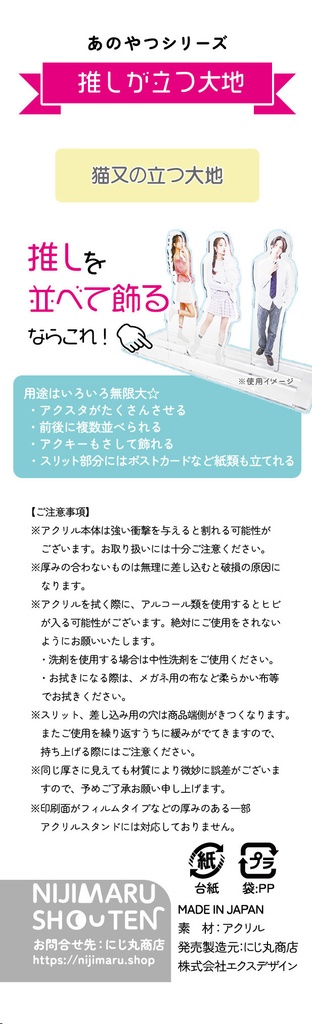 猫又の立つ大地