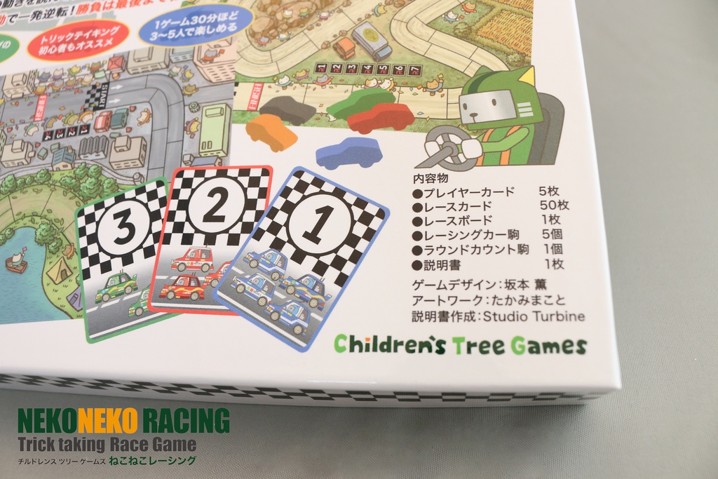 ねこねこレーシング