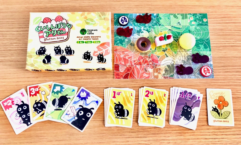 くいしんぼうなアリさん