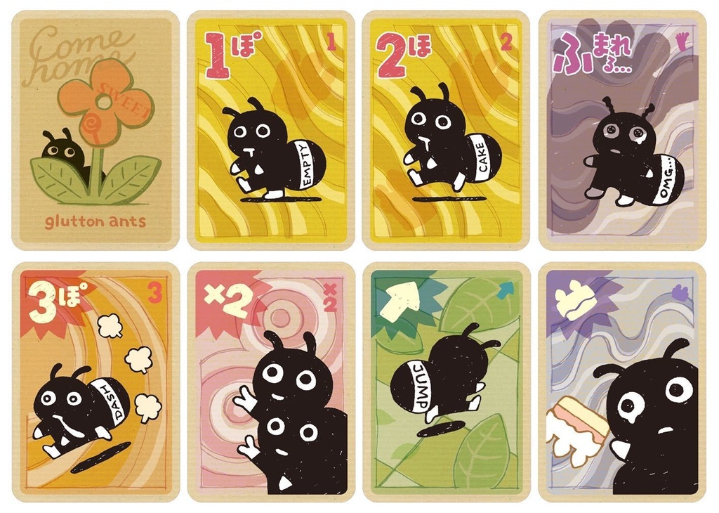 くいしんぼうなアリさん