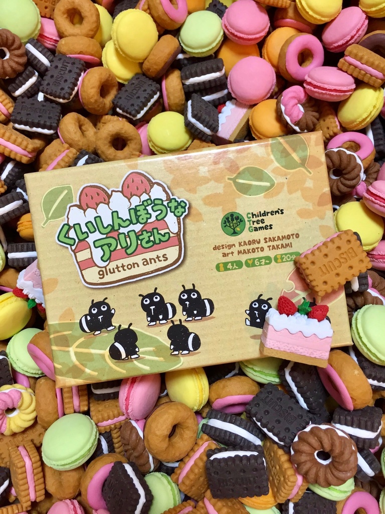 くいしんぼうなアリさん