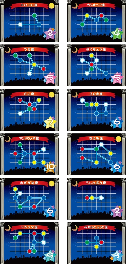 きらめく星のかけら(白バージョン)