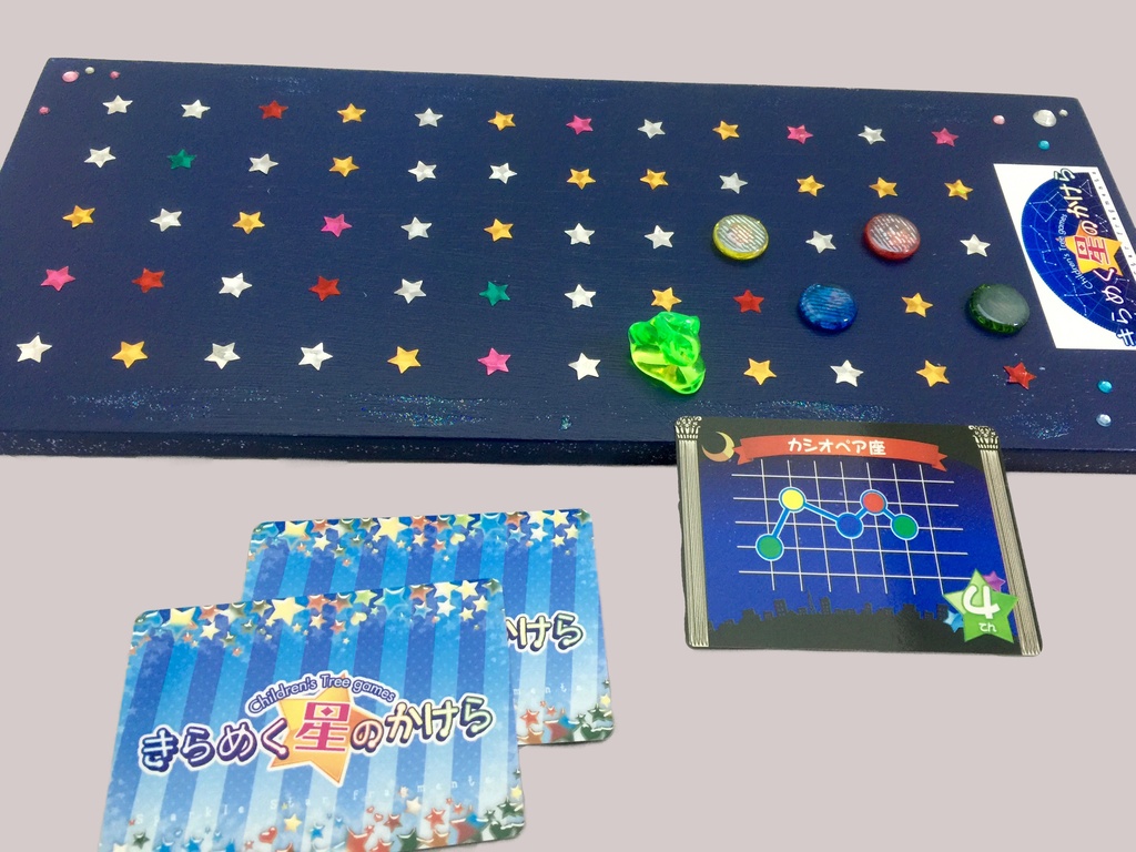 きらめく星のかけら(青バージョン)