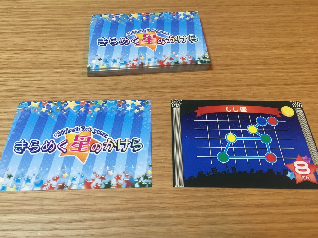 きらめく星のかけら(青バージョン)