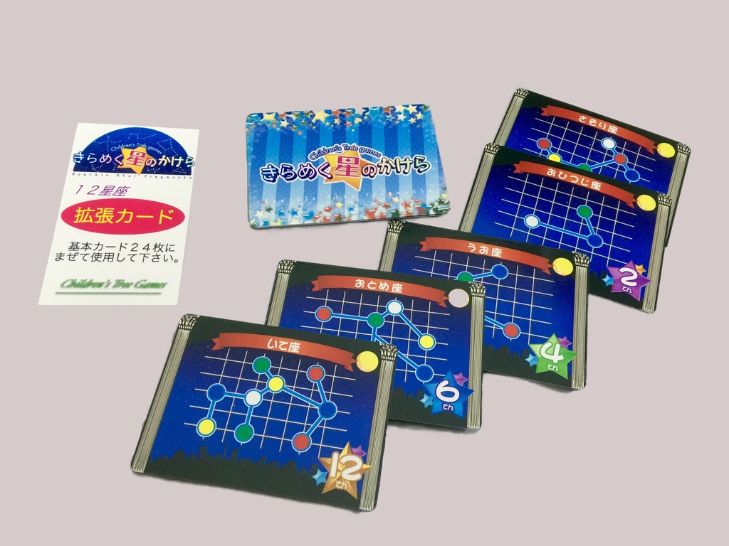 きらめく星のかけら(青バージョン)