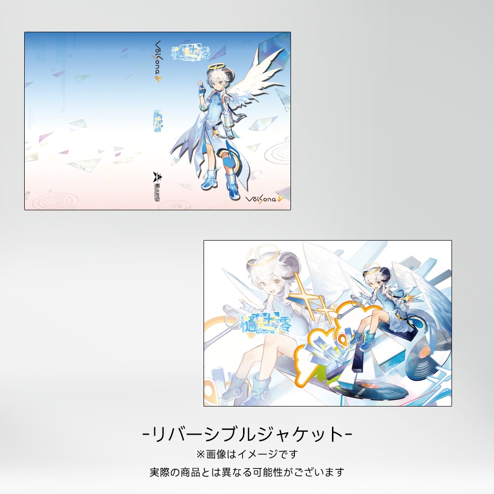 Voisona 樋辻澪(ひつじみお)パッケージ 日本語版