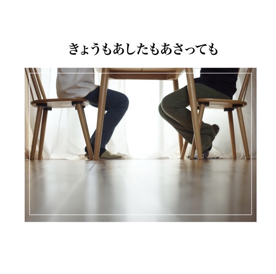 きょうもあしたもあさっても