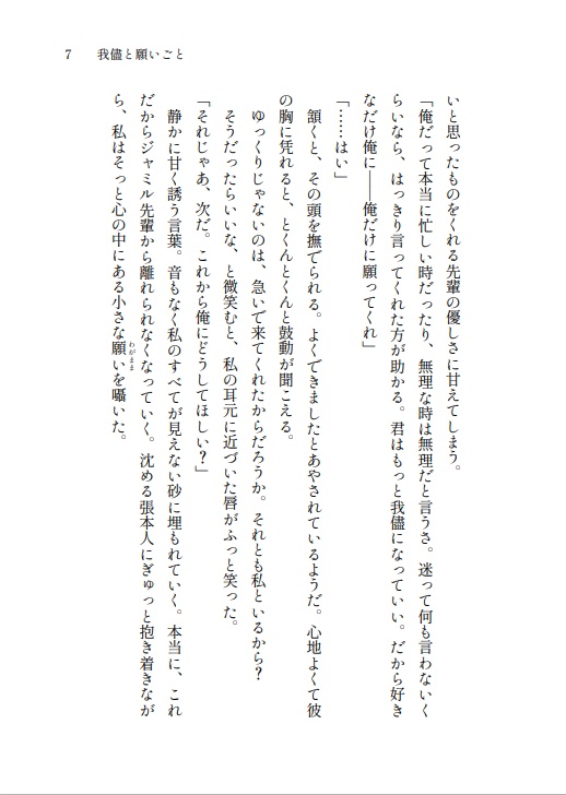 君と過ごした日々のこと