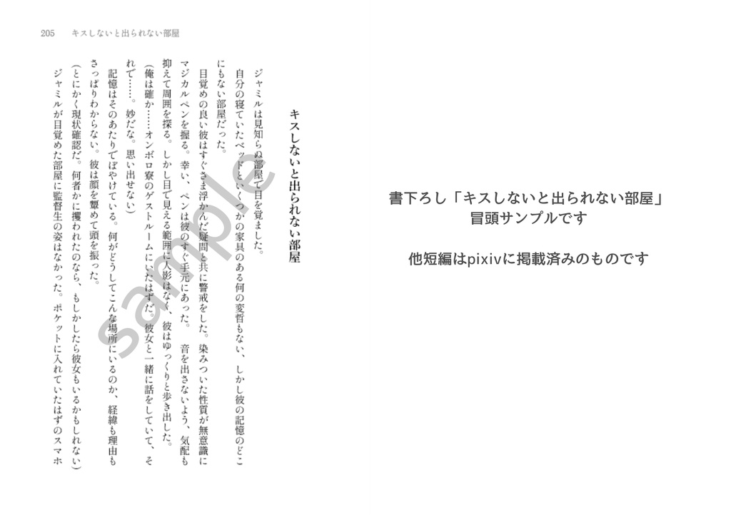 何度でもその瞳に恋をする