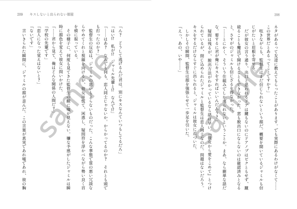 何度でもその瞳に恋をする