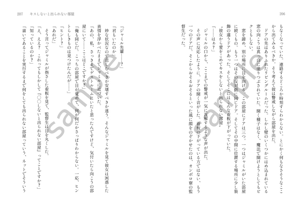 何度でもその瞳に恋をする