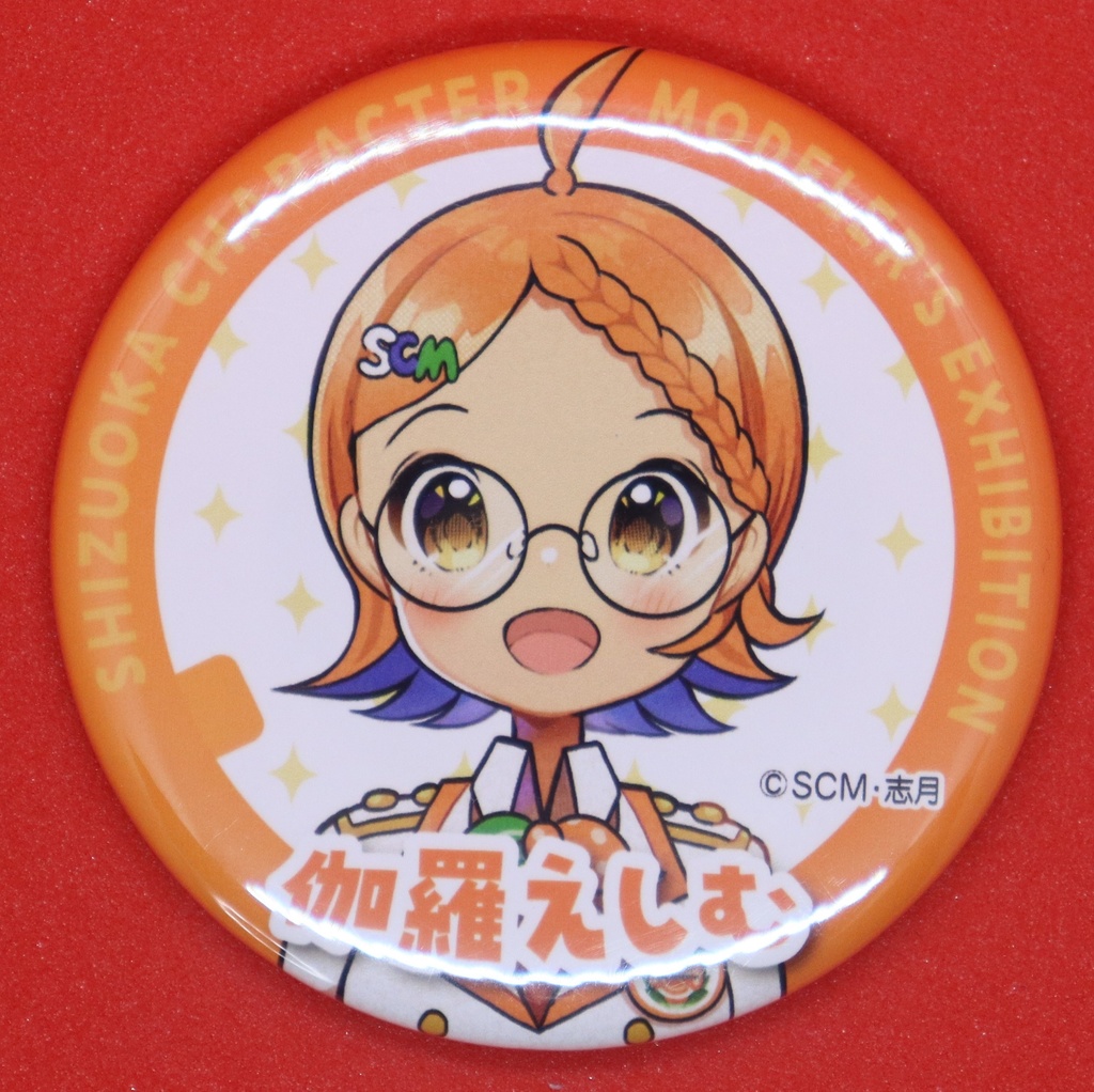 伽羅えしむ　缶バッジB