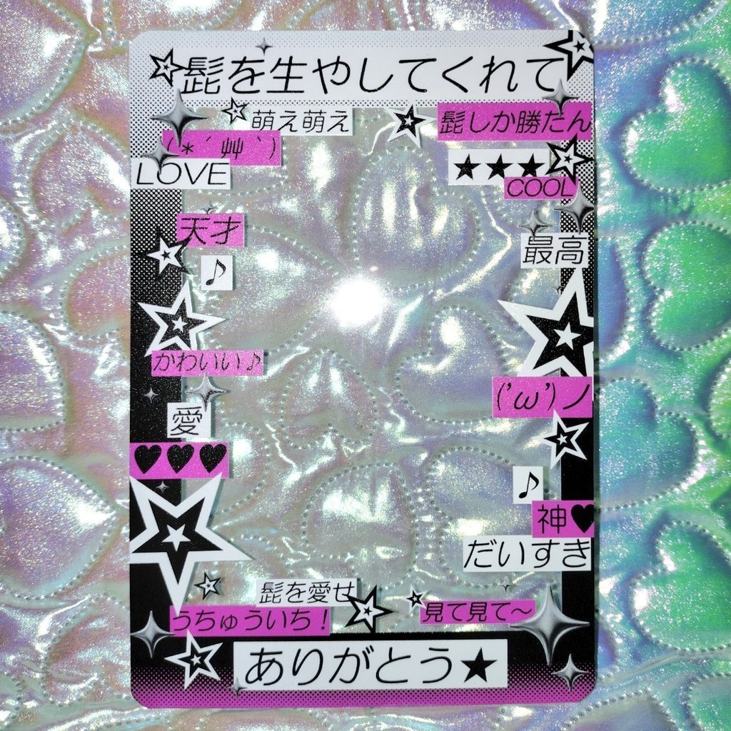 髭を生やしてくれてありがとう硬質カードケース