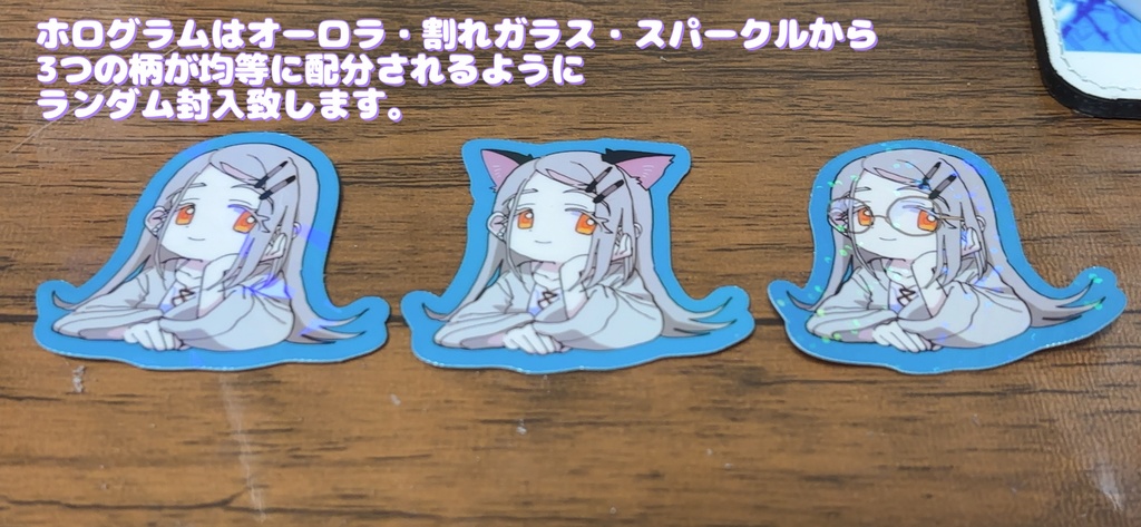 伺かゴースト篠澤さんフレークシール