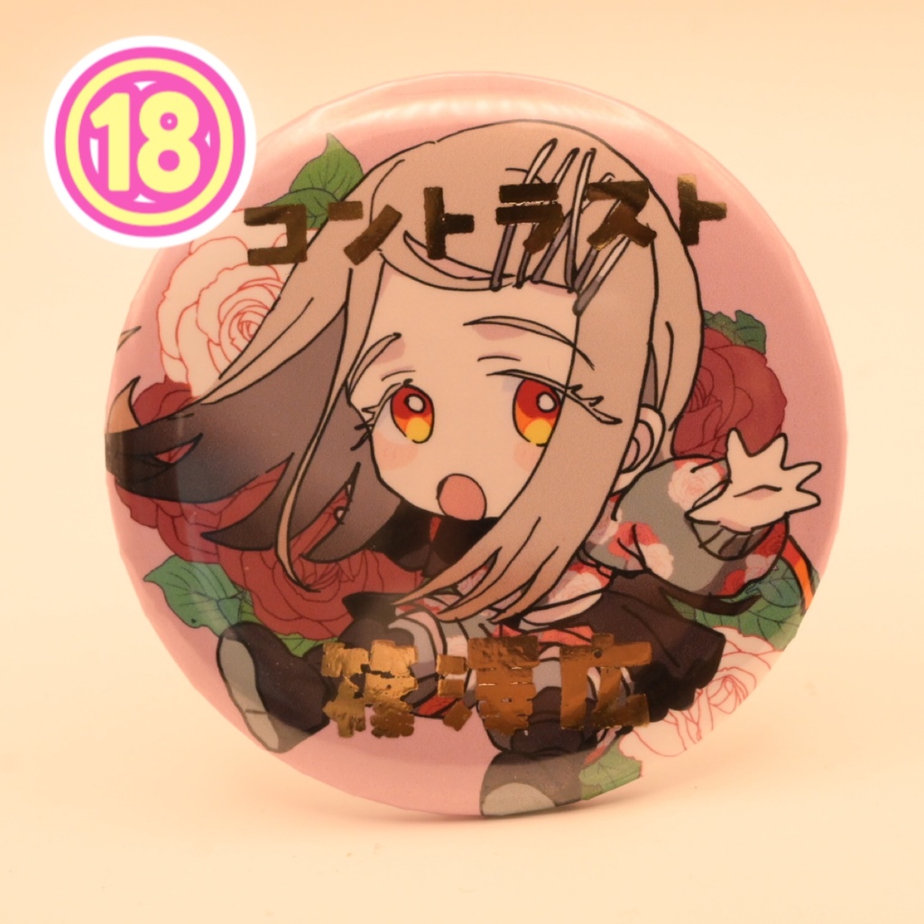学マス缶バッジシリーズ