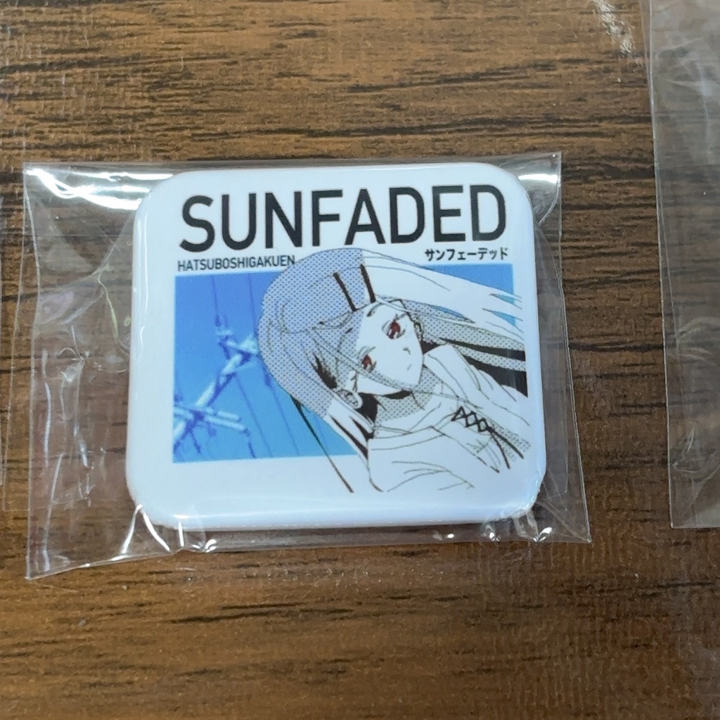 サンフェーデッド缶バッジ