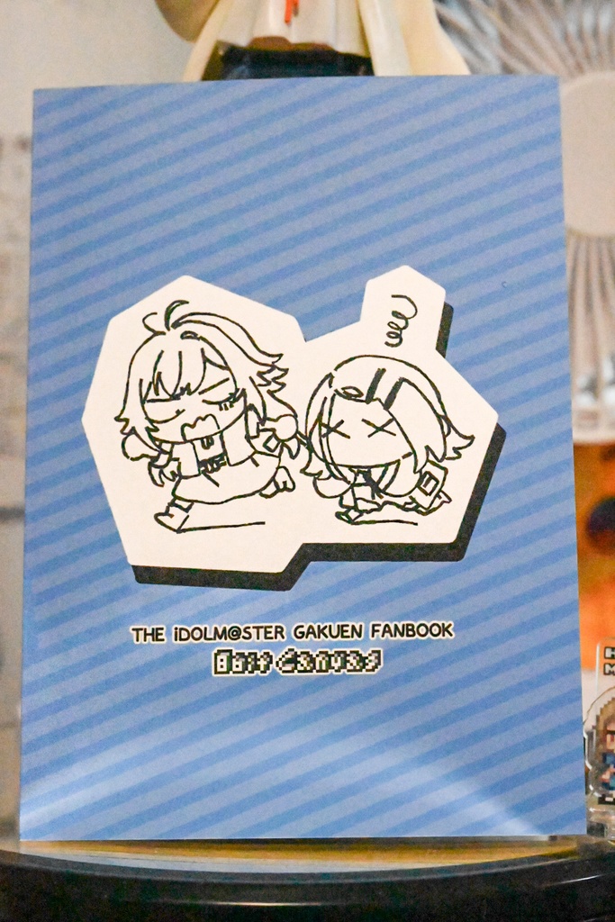 ままならないバースデー復刻版