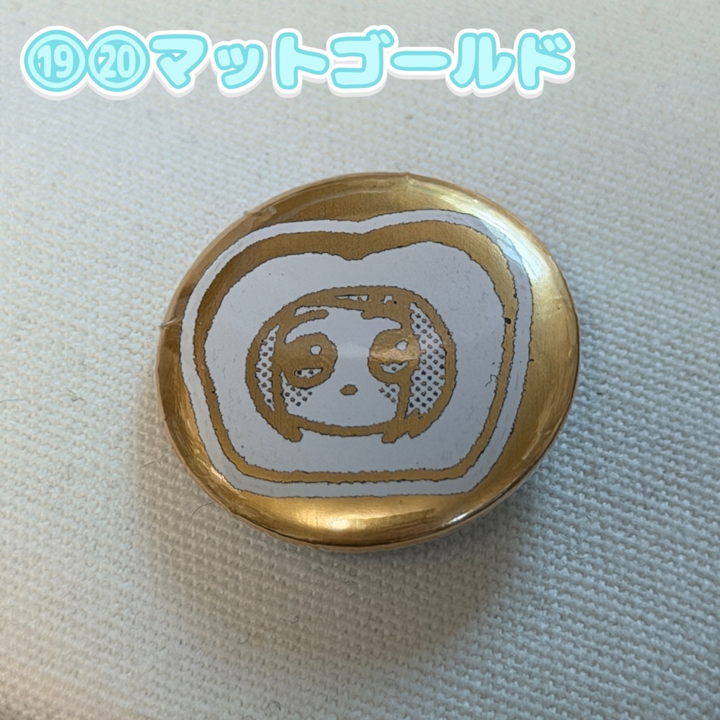 パン澤さんこれくしょん缶バッジ(25mm)