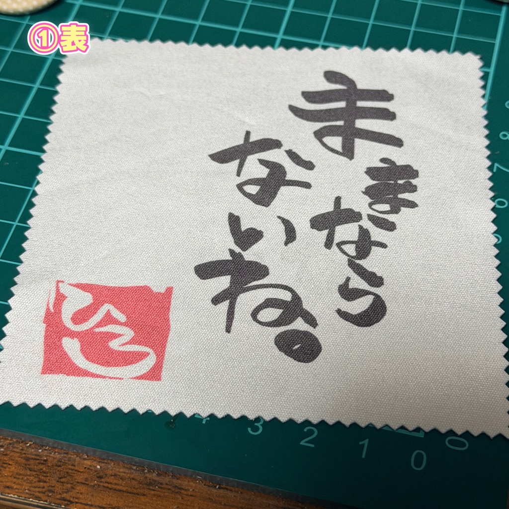 学マスメガネ拭きシリーズ