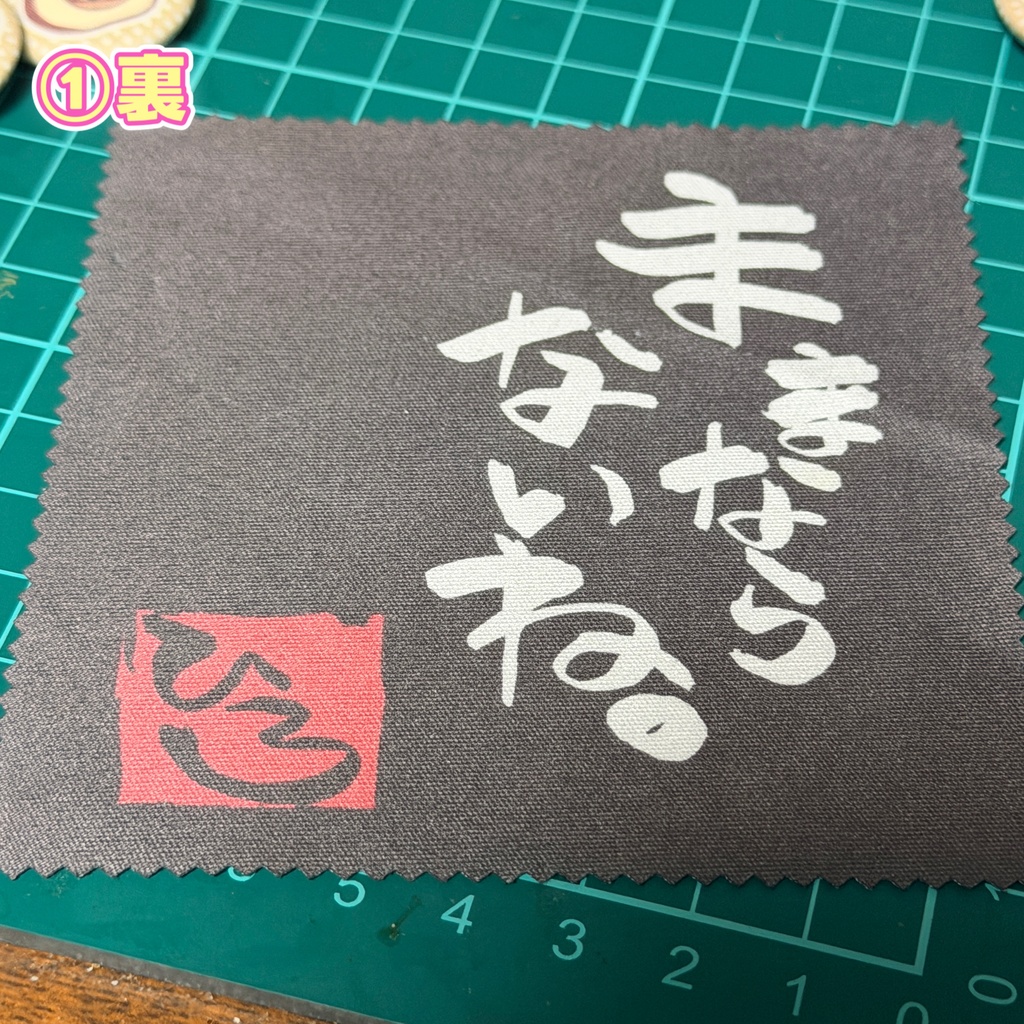 学マスメガネ拭きシリーズ