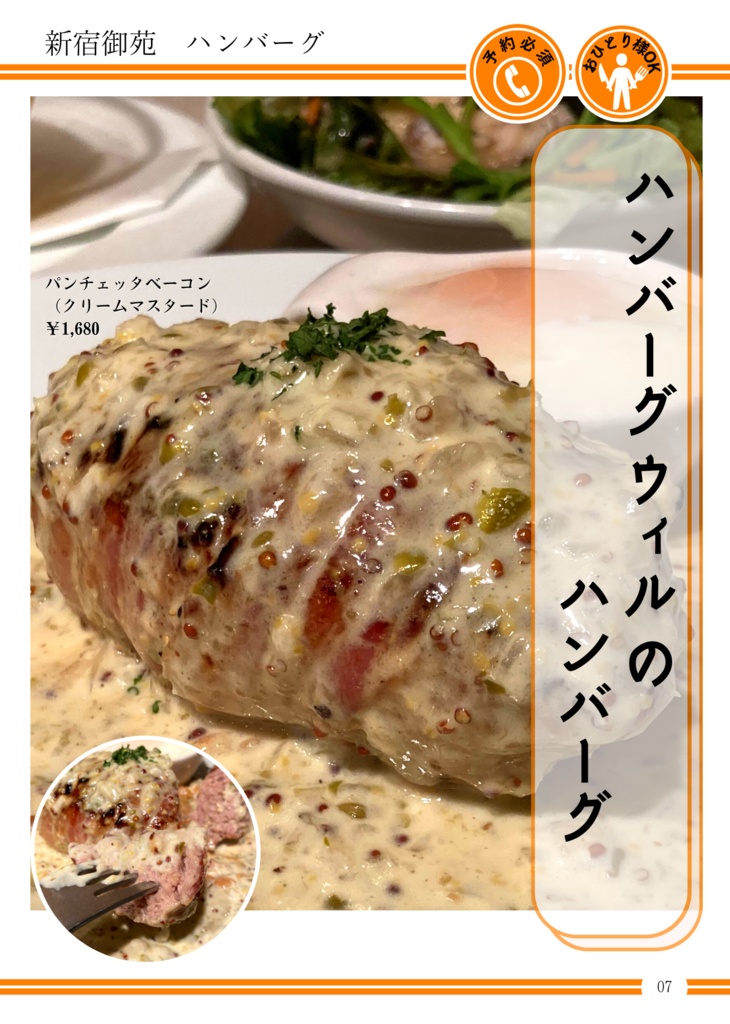 【PDF版】続・佐久間宜行のANN0 最近食べて美味しかったものまとめ本