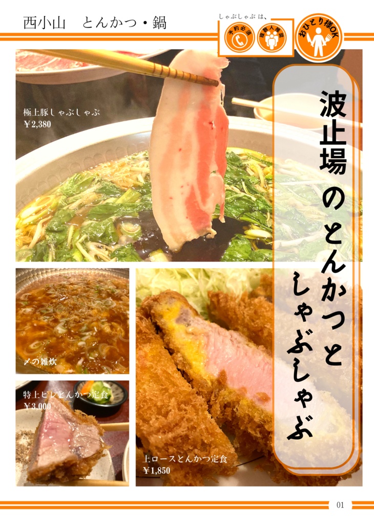 【PDF版】続・佐久間宜行のANN0 最近食べて美味しかったものまとめ本