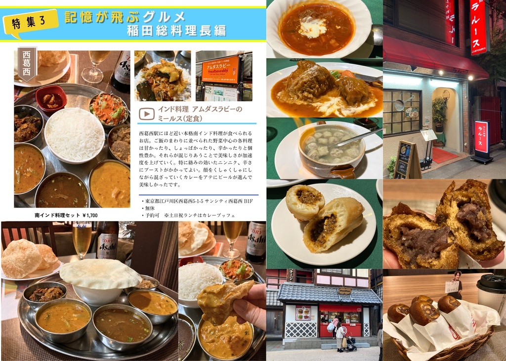 【PDF版】また又・佐久間宜行のオールナイトニッポン0聖地巡礼まとめ本