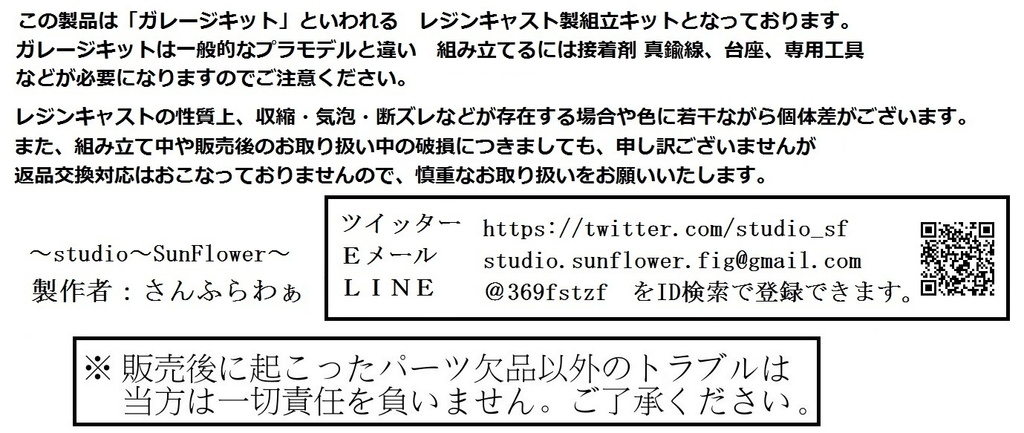 AK-12 1/8スケール ガレージキット - studio-sunflower - BOOTH