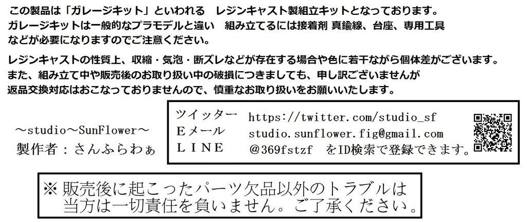 HS2000 1/8スケール ガレージキット - studio-sunflower - BOOTH