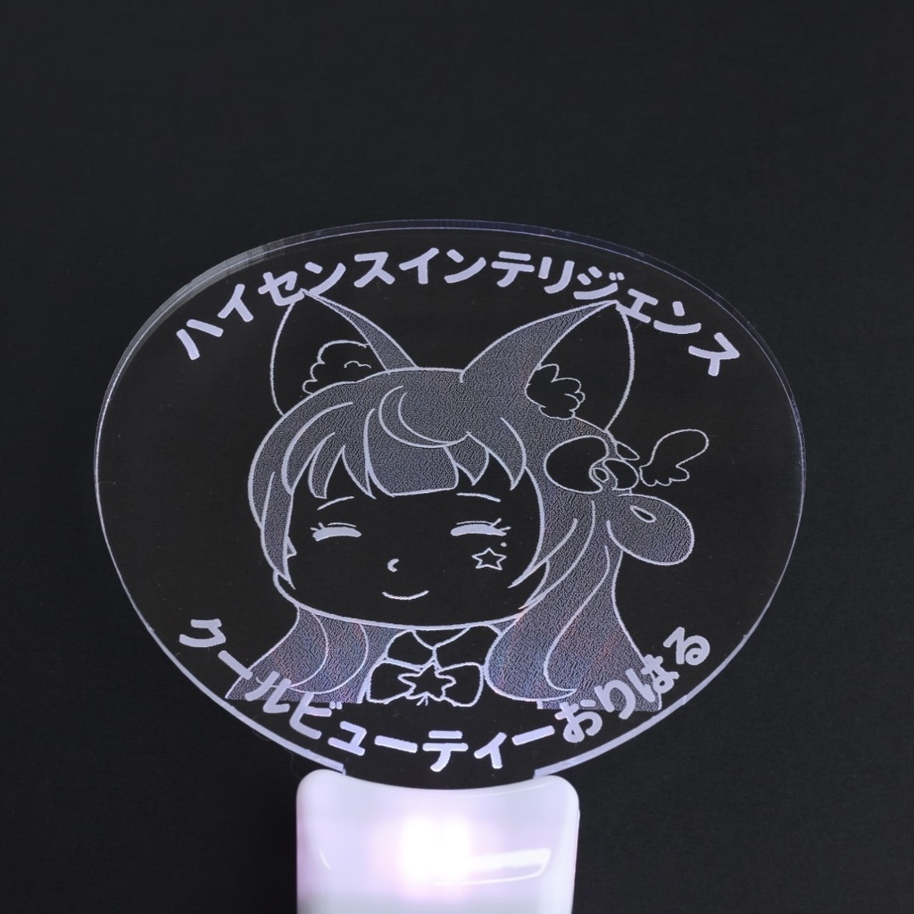 【公式グッズ】ハイセンスなペンライト